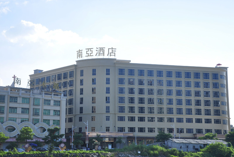  南亞酒店